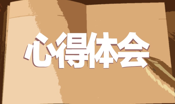 电影《建军大业》观后感
